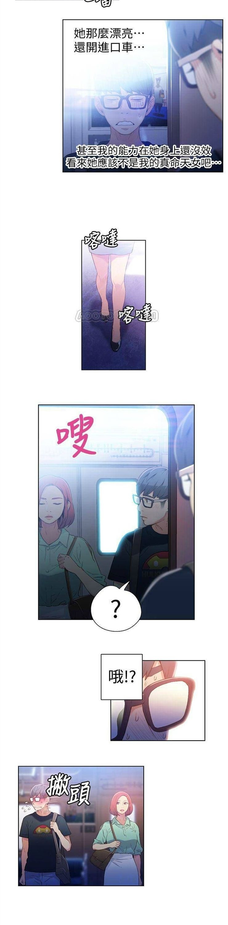 （週7）超導體魯蛇 1-32 中文翻譯（更新中）全集