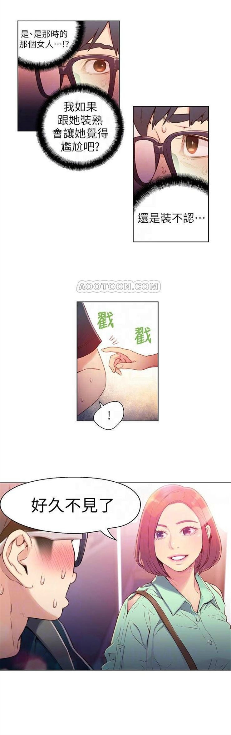 （週7）超導體魯蛇 1-32 中文翻譯（更新中）全集