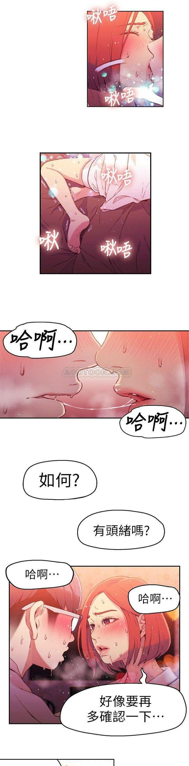 （週7）超導體魯蛇 1-32 中文翻譯（更新中）全集