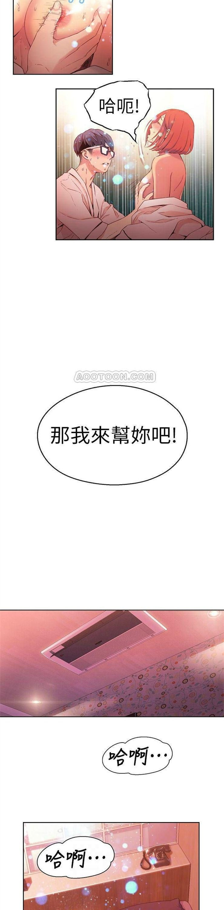 （週7）超導體魯蛇 1-32 中文翻譯（更新中）全集