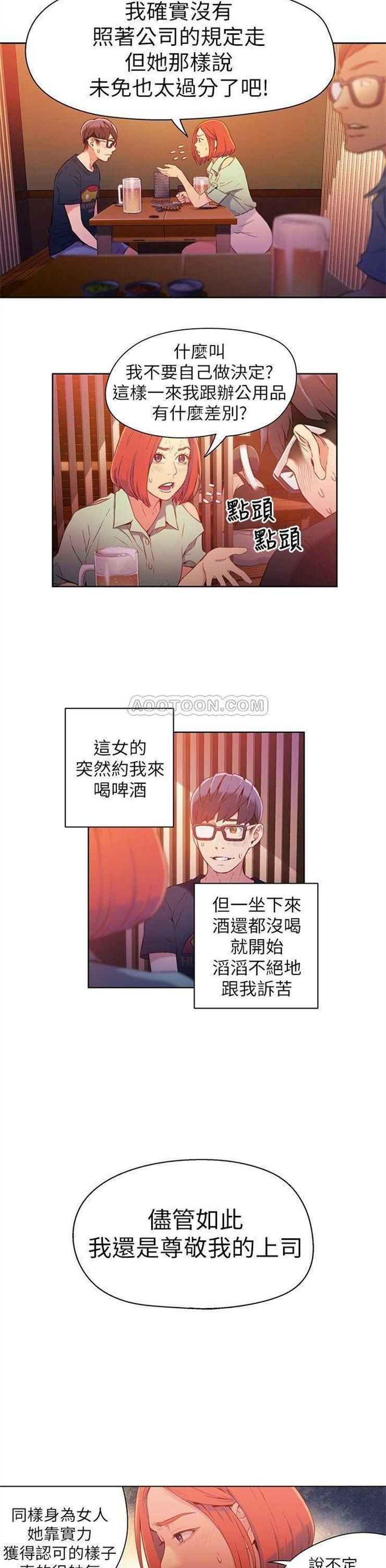 （週7）超導體魯蛇 1-32 中文翻譯（更新中）全集