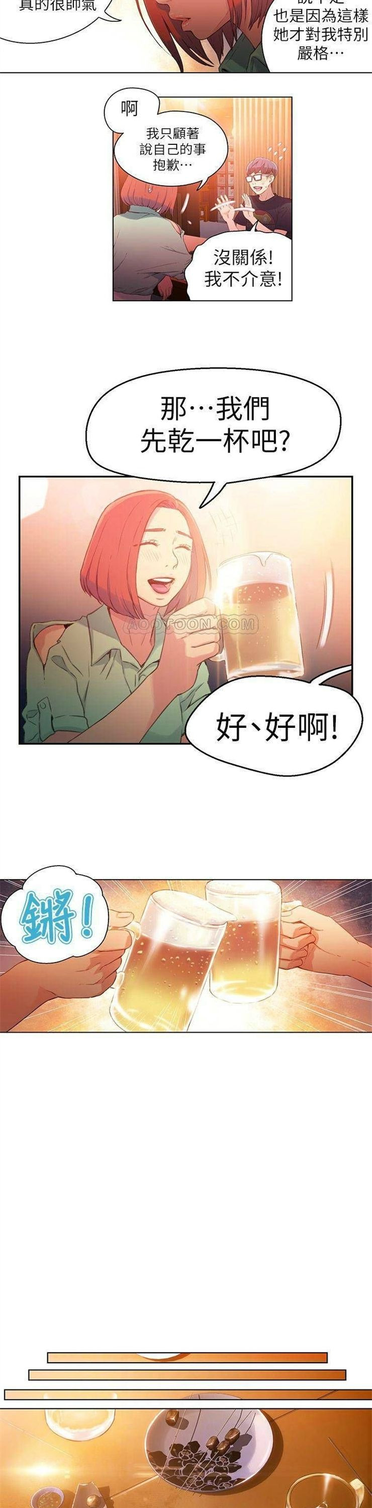 （週7）超導體魯蛇 1-32 中文翻譯（更新中）全集