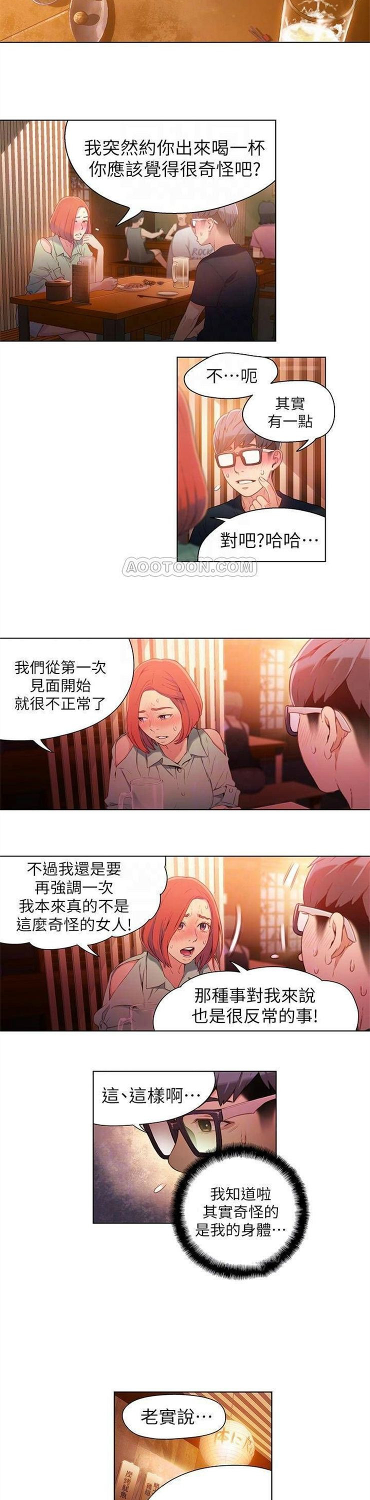 （週7）超導體魯蛇 1-32 中文翻譯（更新中）全集