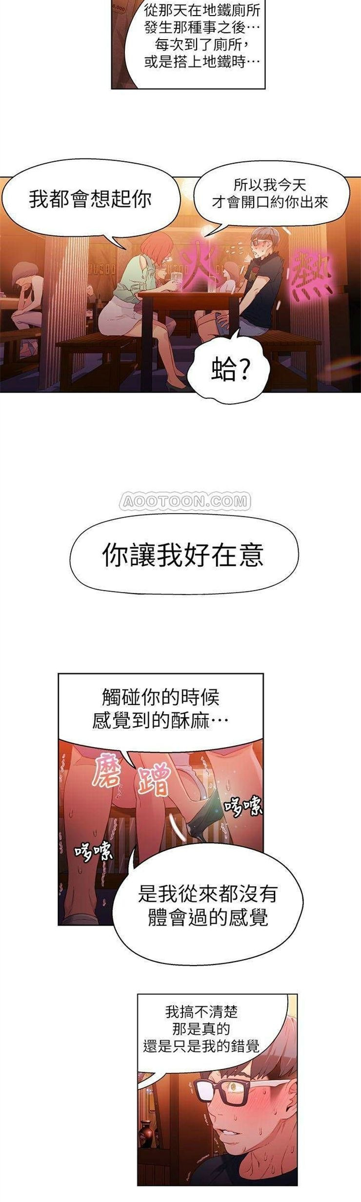 （週7）超導體魯蛇 1-32 中文翻譯（更新中）全集