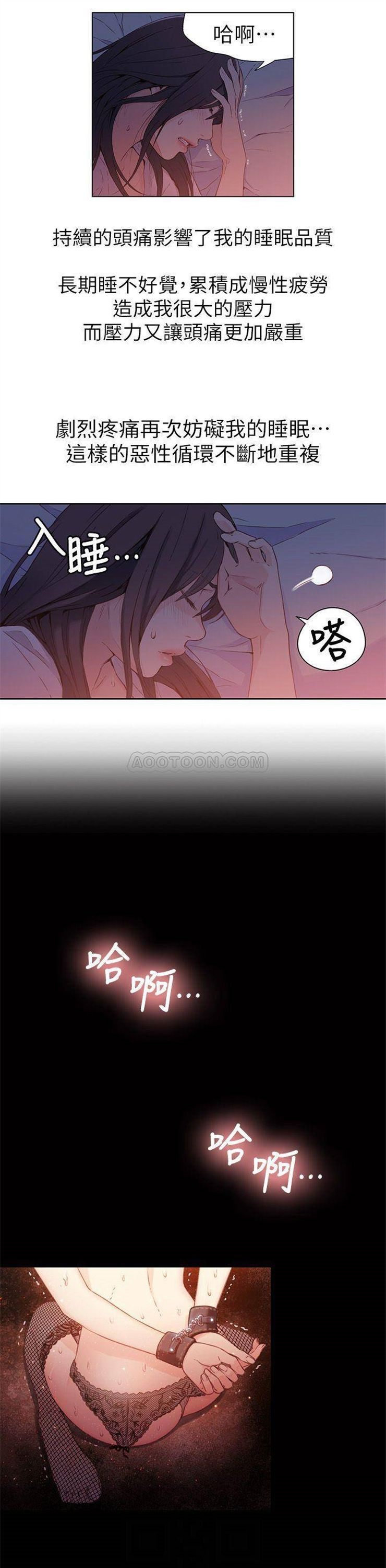 （週7）超導體魯蛇 1-32 中文翻譯（更新中）全集