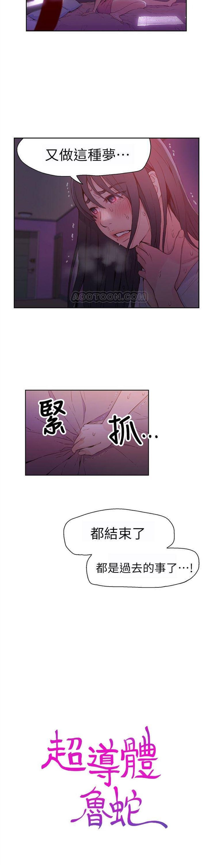 （週7）超導體魯蛇 1-32 中文翻譯（更新中）全集