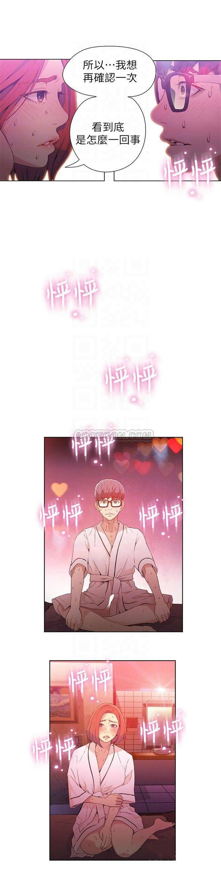 （週7）超導體魯蛇 1-32 中文翻譯（更新中）全集