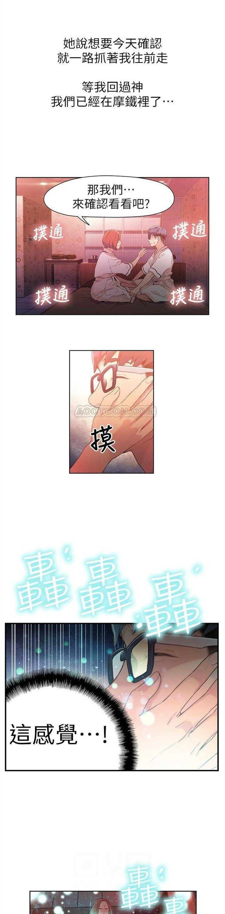 （週7）超導體魯蛇 1-32 中文翻譯（更新中）全集