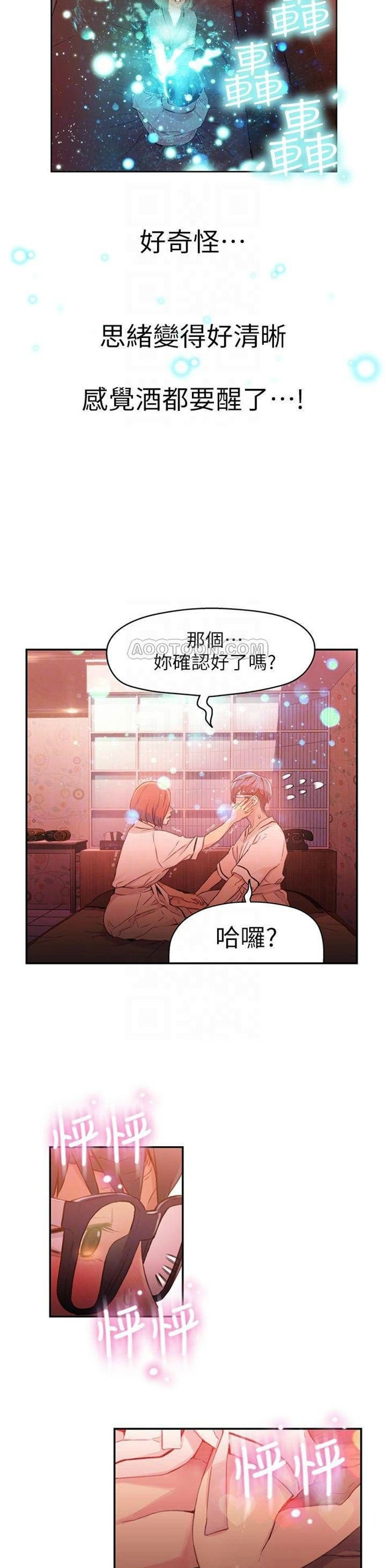 （週7）超導體魯蛇 1-32 中文翻譯（更新中）全集