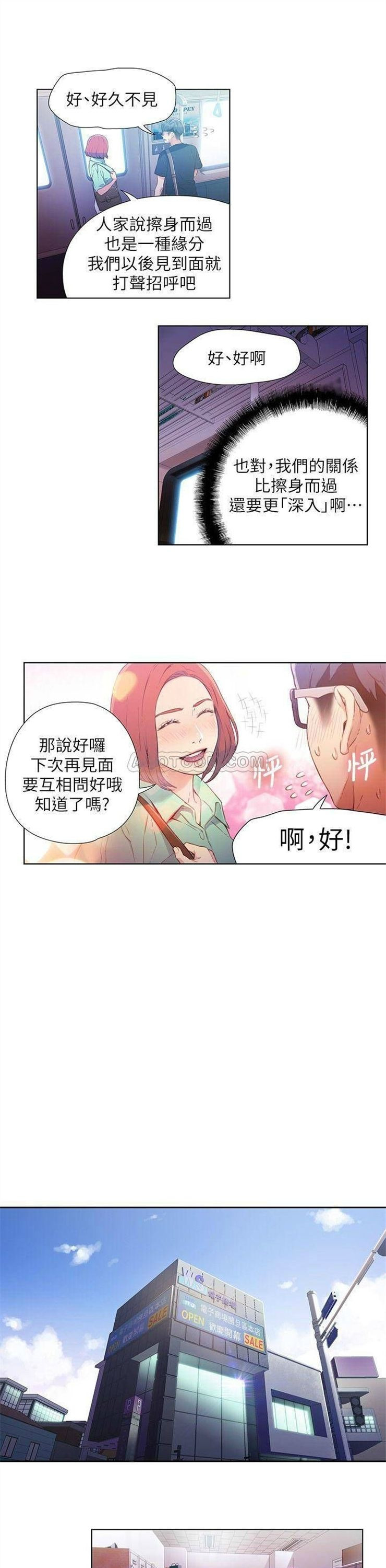 （週7）超導體魯蛇 1-32 中文翻譯（更新中）全集