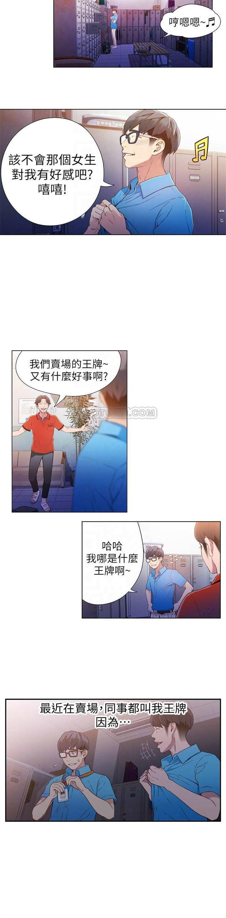 （週7）超導體魯蛇 1-32 中文翻譯（更新中）全集