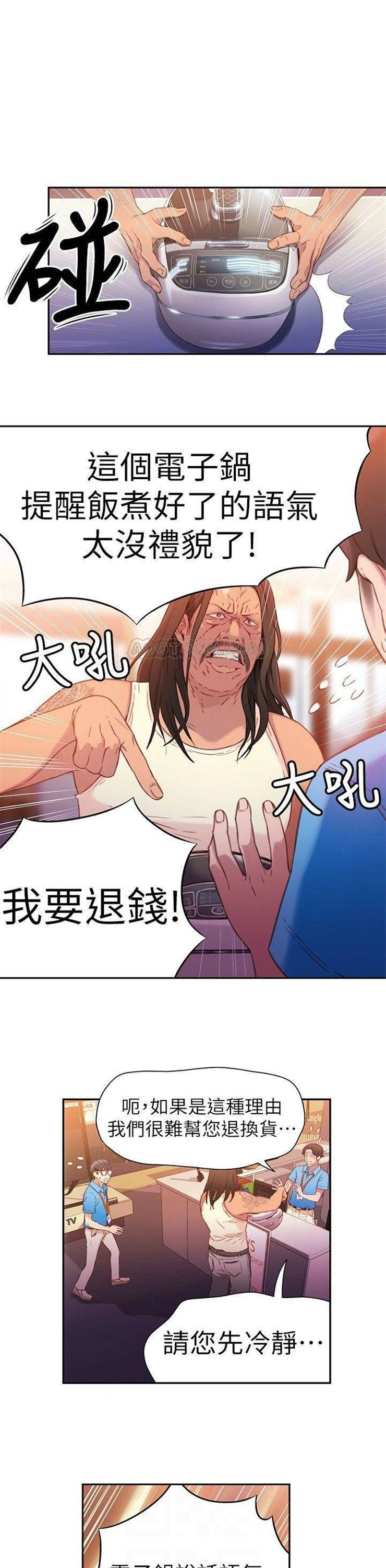 （週7）超導體魯蛇 1-32 中文翻譯（更新中）全集