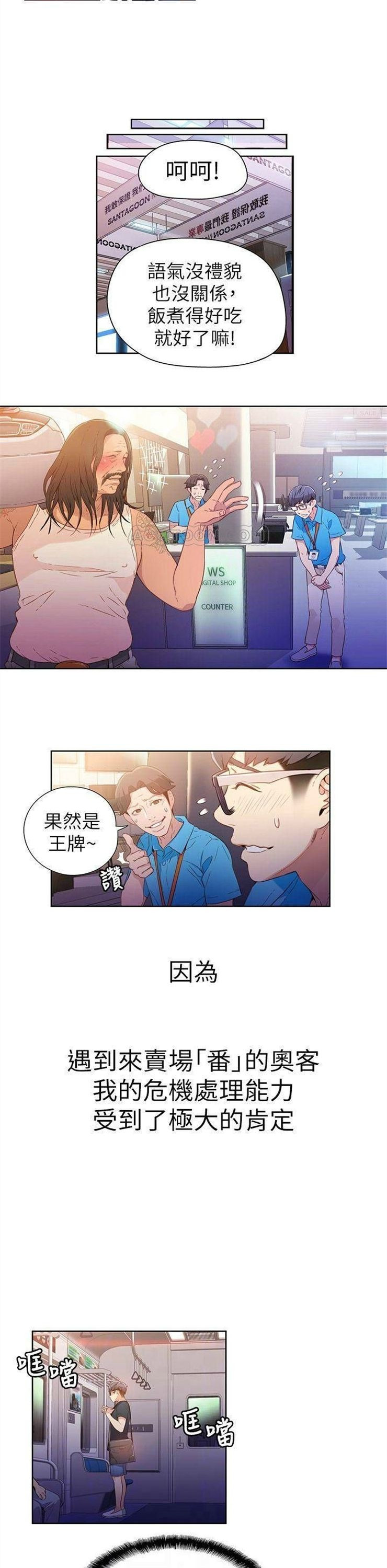 （週7）超導體魯蛇 1-32 中文翻譯（更新中）全集