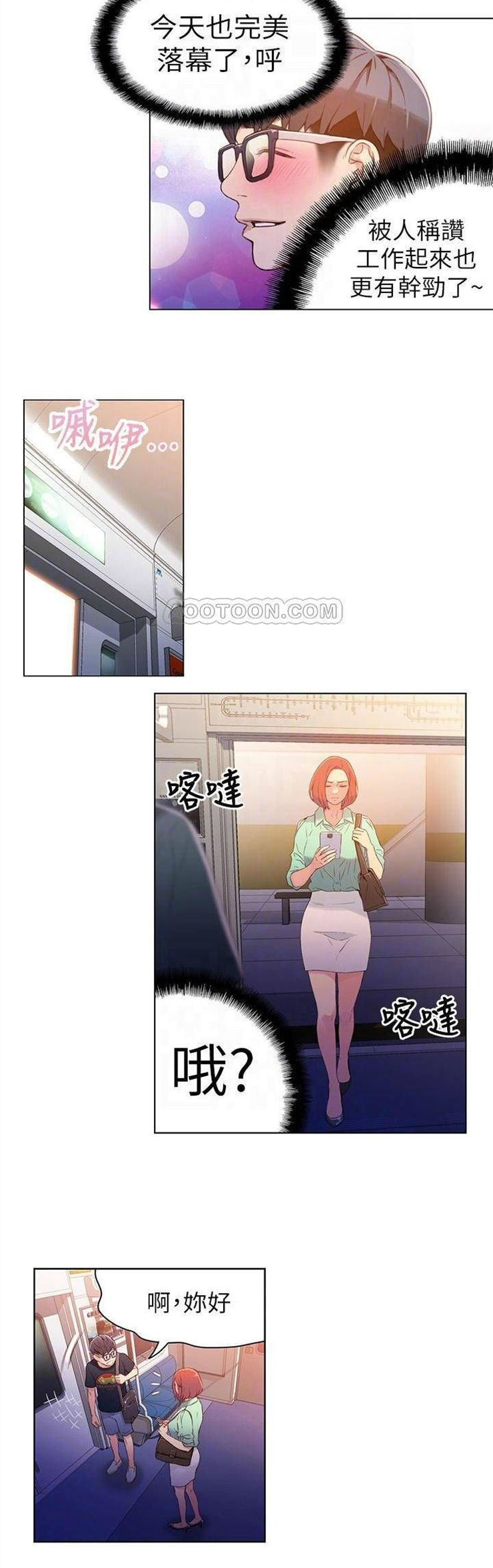 （週7）超導體魯蛇 1-32 中文翻譯（更新中）全集