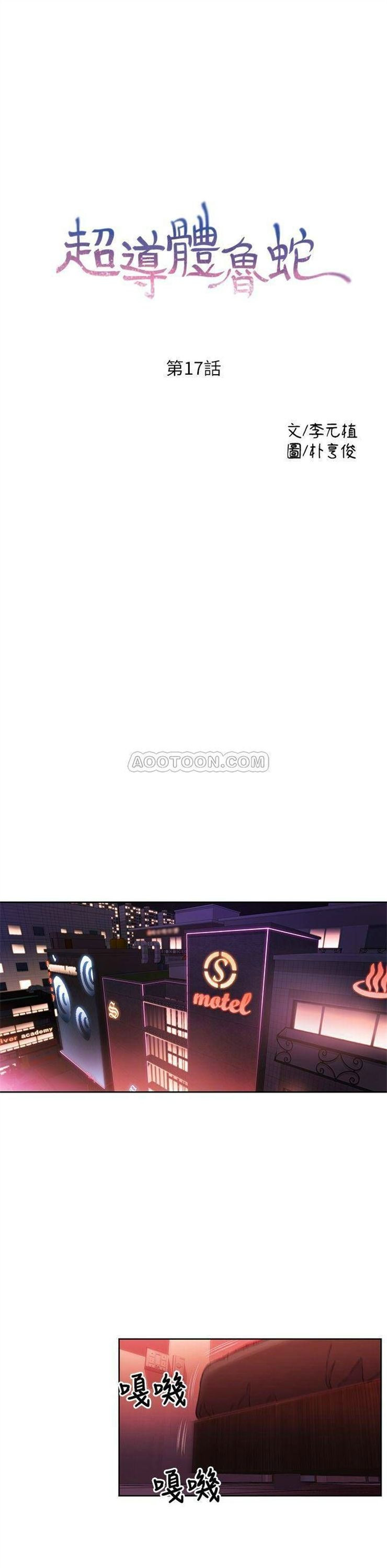 （週7）超導體魯蛇 1-32 中文翻譯（更新中）全集