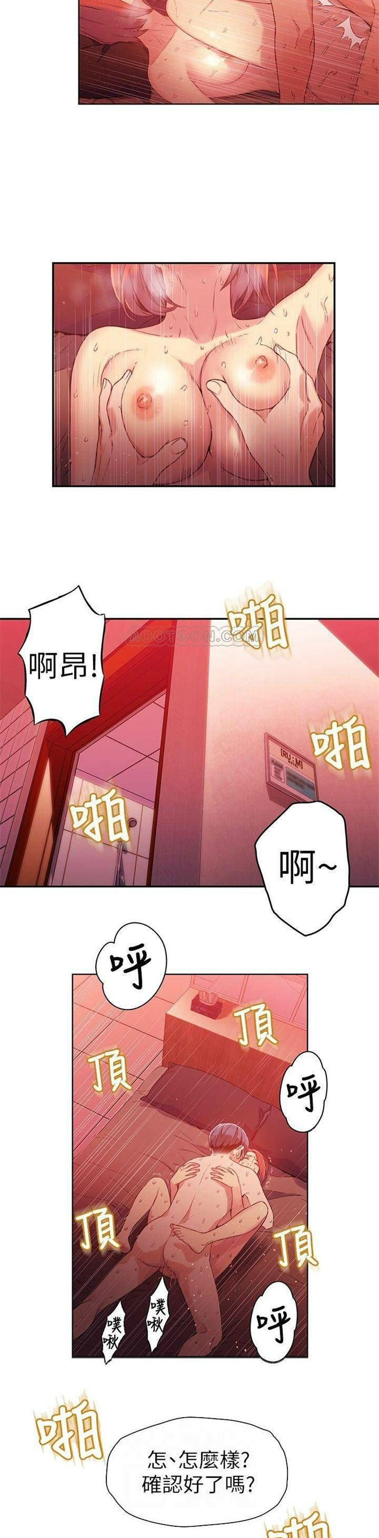 （週7）超導體魯蛇 1-32 中文翻譯（更新中）全集