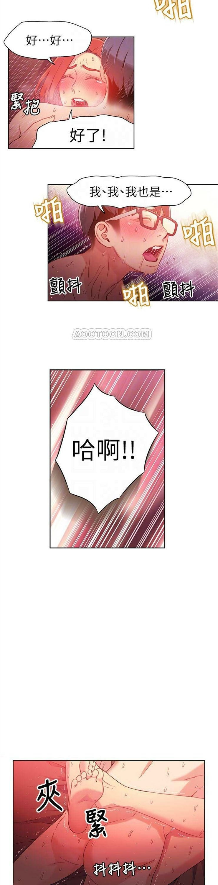 （週7）超導體魯蛇 1-32 中文翻譯（更新中）全集