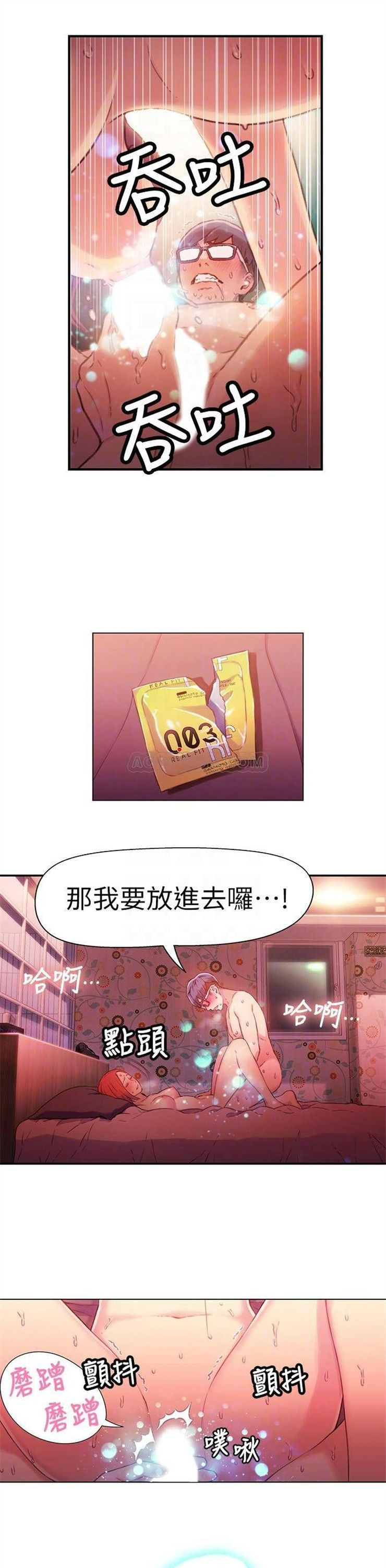 （週7）超導體魯蛇 1-32 中文翻譯（更新中）全集