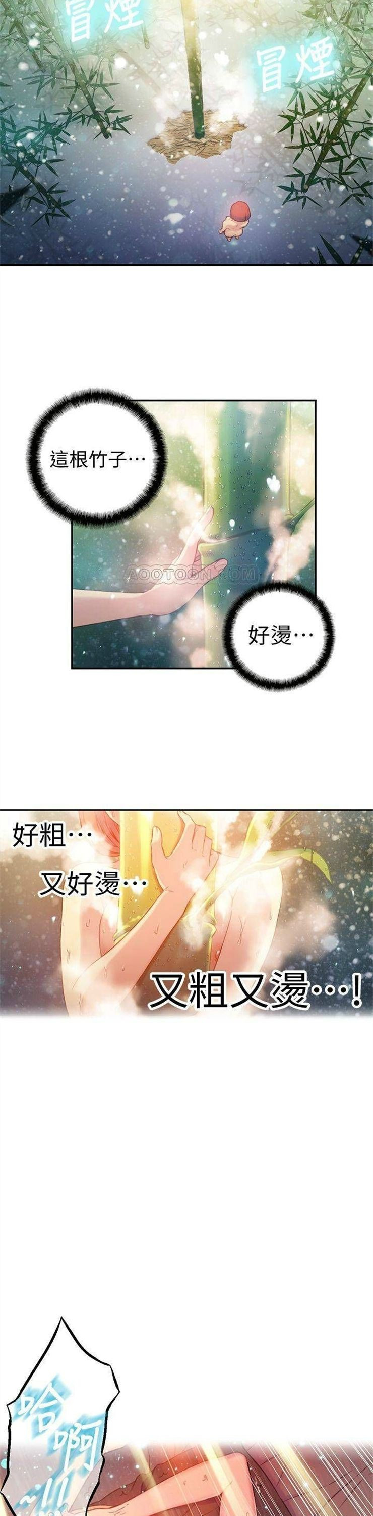 （週7）超導體魯蛇 1-32 中文翻譯（更新中）全集