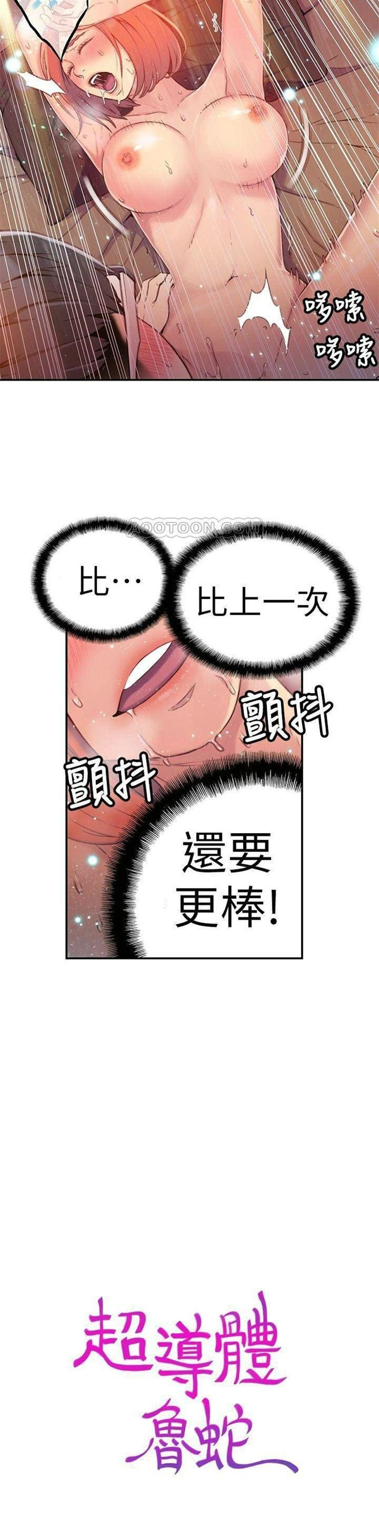 （週7）超導體魯蛇 1-32 中文翻譯（更新中）全集