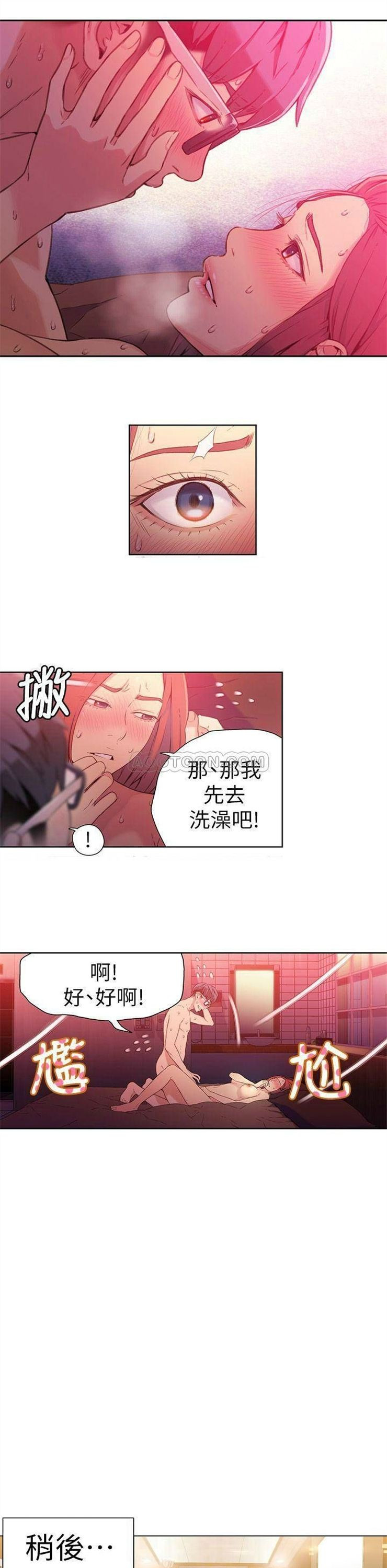 （週7）超導體魯蛇 1-32 中文翻譯（更新中）全集