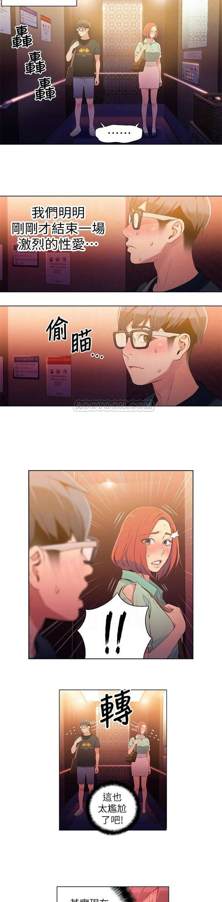 （週7）超導體魯蛇 1-32 中文翻譯（更新中）全集