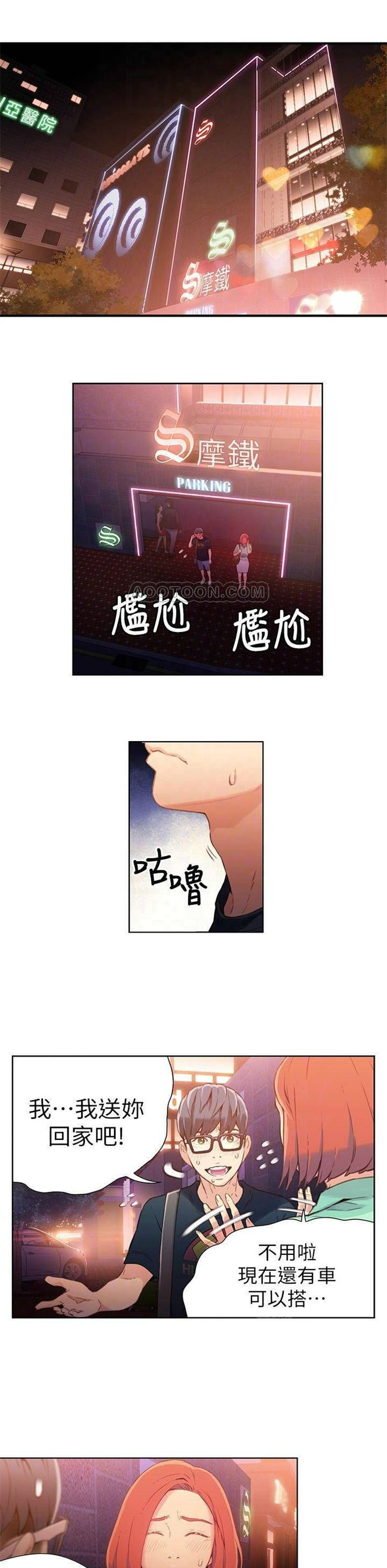 （週7）超導體魯蛇 1-32 中文翻譯（更新中）全集