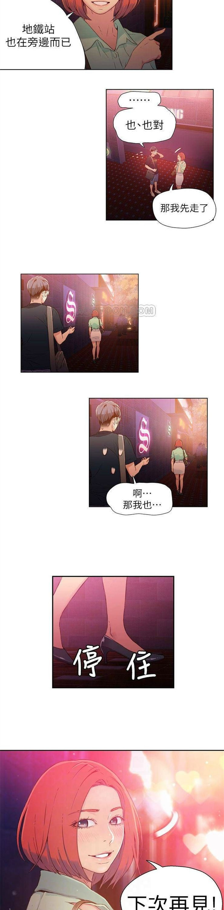 （週7）超導體魯蛇 1-32 中文翻譯（更新中）全集