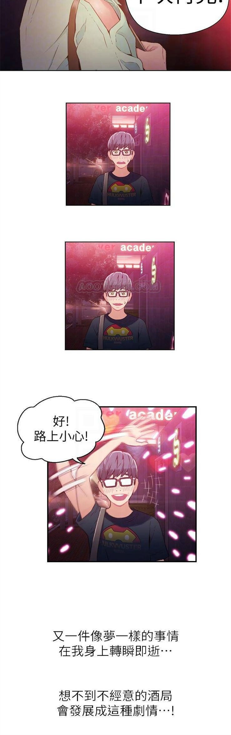 （週7）超導體魯蛇 1-32 中文翻譯（更新中）全集