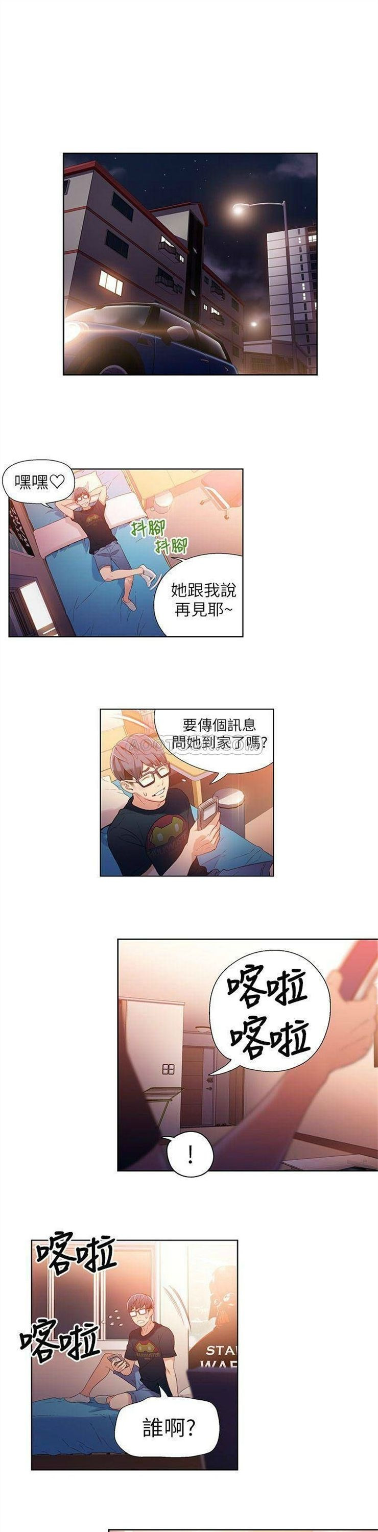 （週7）超導體魯蛇 1-32 中文翻譯（更新中）全集