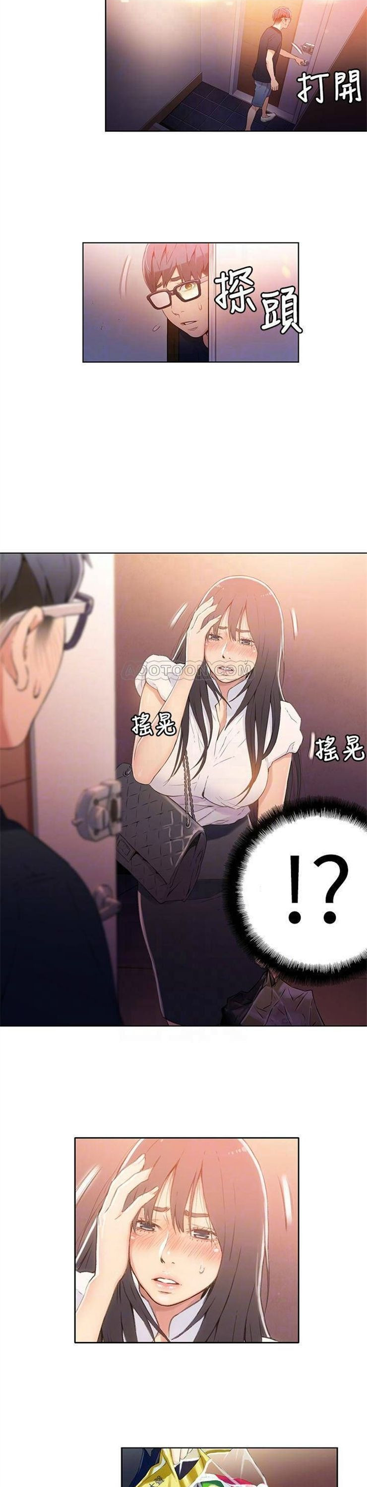 （週7）超導體魯蛇 1-32 中文翻譯（更新中）全集