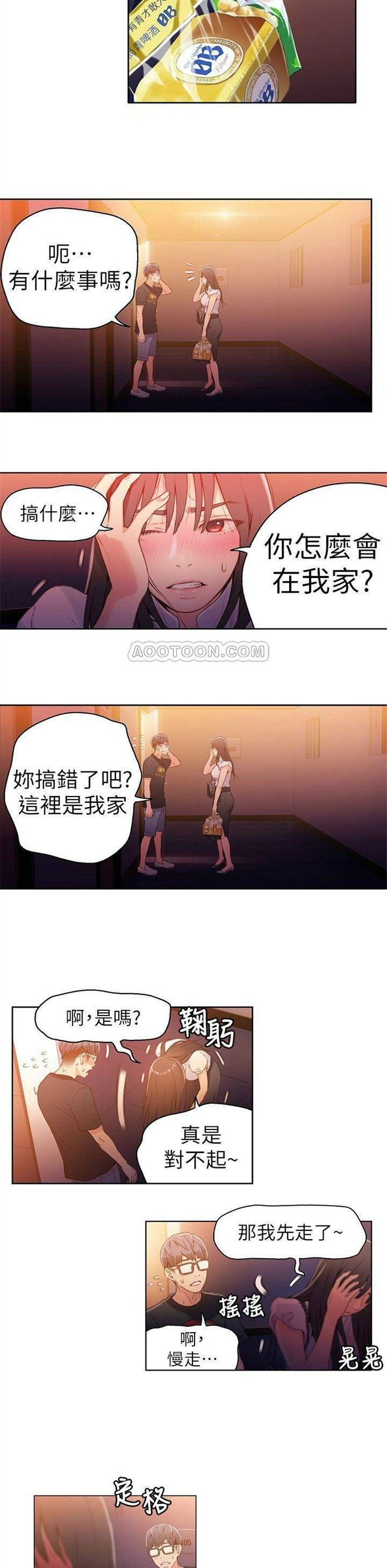 （週7）超導體魯蛇 1-32 中文翻譯（更新中）全集