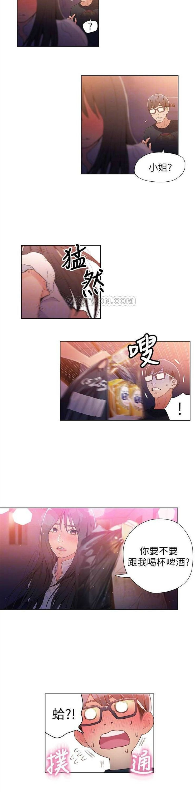 （週7）超導體魯蛇 1-32 中文翻譯（更新中）全集