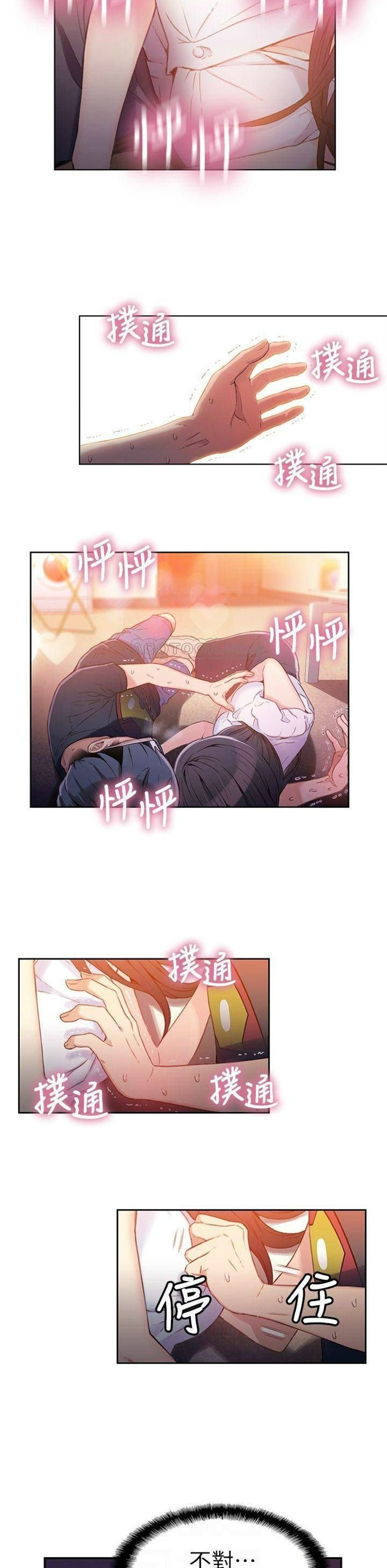 （週7）超導體魯蛇 1-32 中文翻譯（更新中）全集