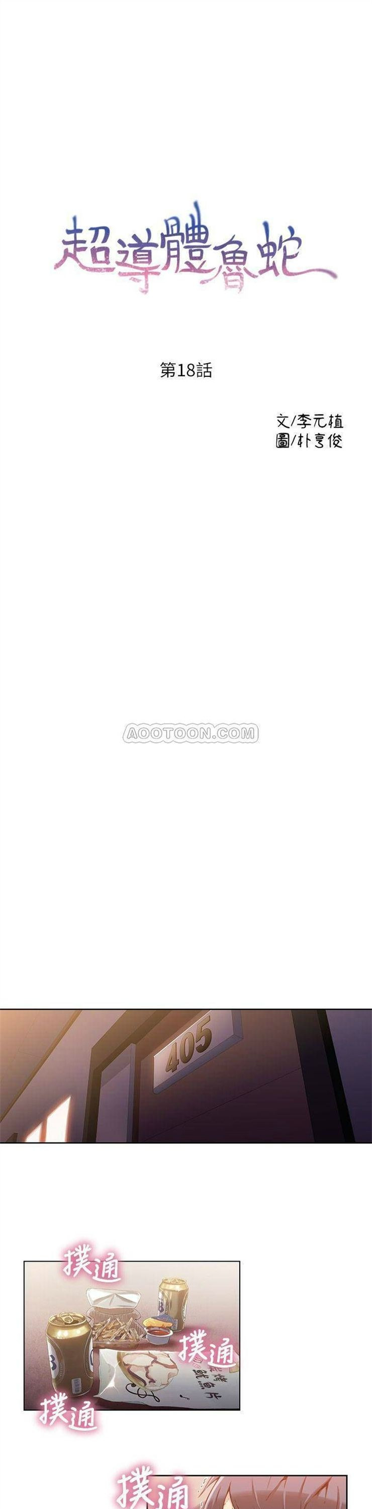 （週7）超導體魯蛇 1-32 中文翻譯（更新中）全集