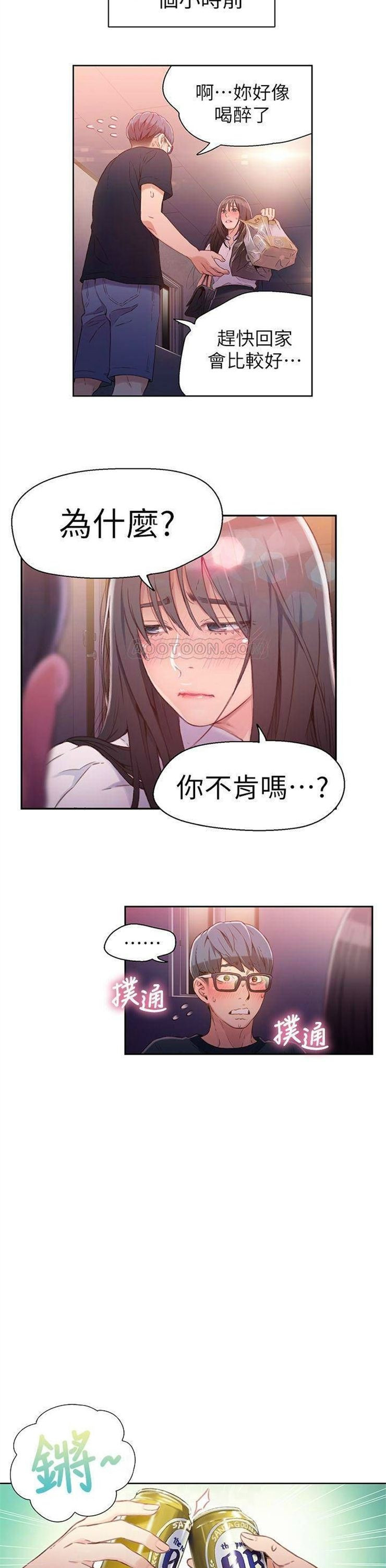 （週7）超導體魯蛇 1-32 中文翻譯（更新中）全集