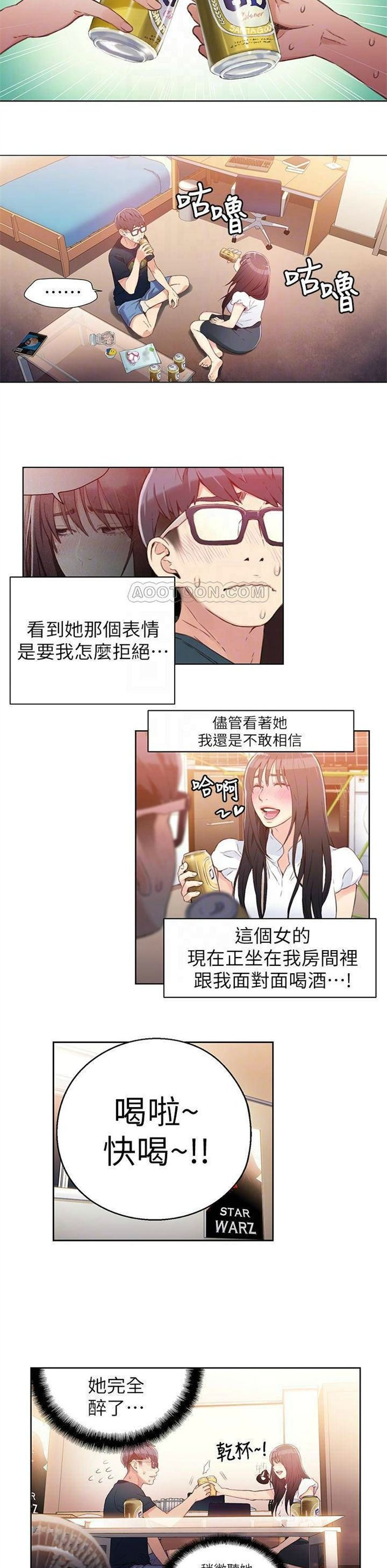 （週7）超導體魯蛇 1-32 中文翻譯（更新中）全集