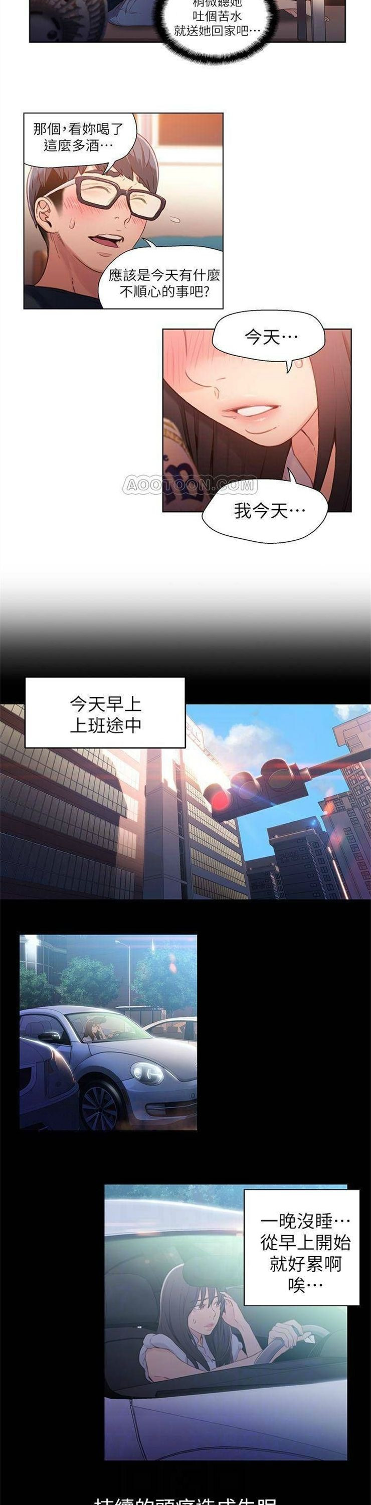 （週7）超導體魯蛇 1-32 中文翻譯（更新中）全集