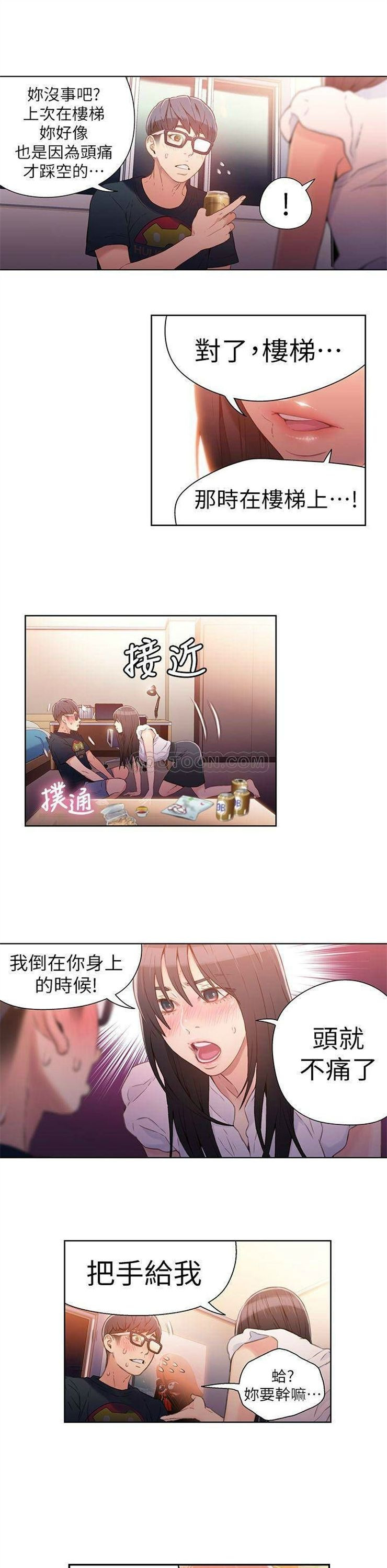 （週7）超導體魯蛇 1-32 中文翻譯（更新中）全集