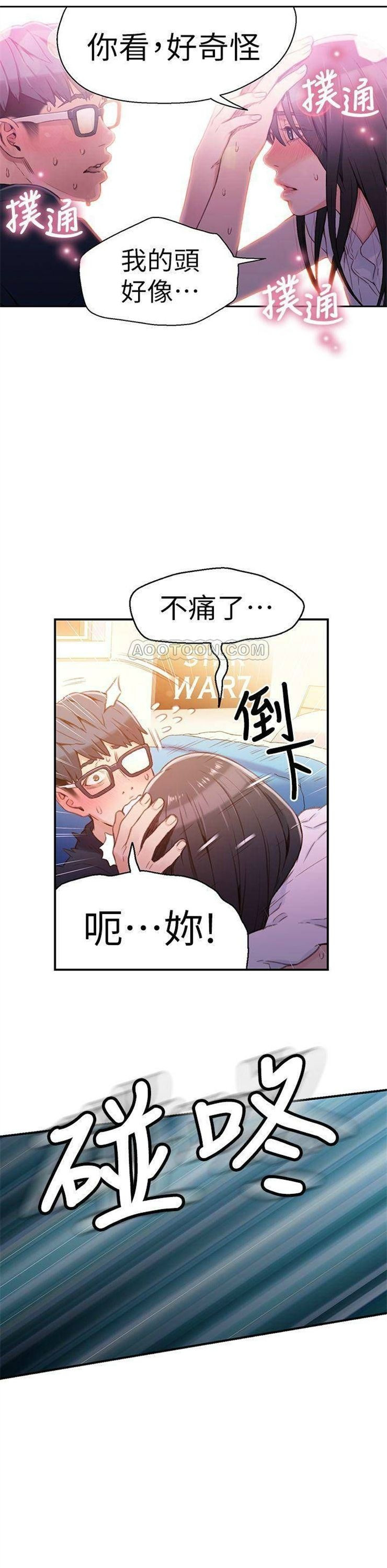 （週7）超導體魯蛇 1-32 中文翻譯（更新中）全集