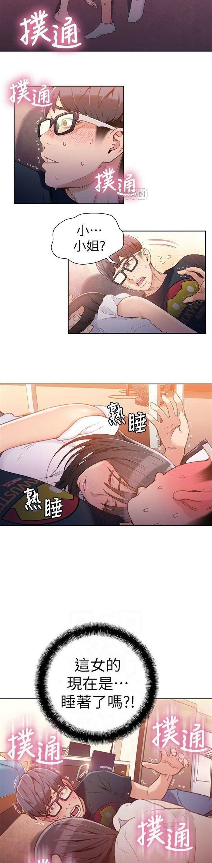 （週7）超導體魯蛇 1-32 中文翻譯（更新中）全集