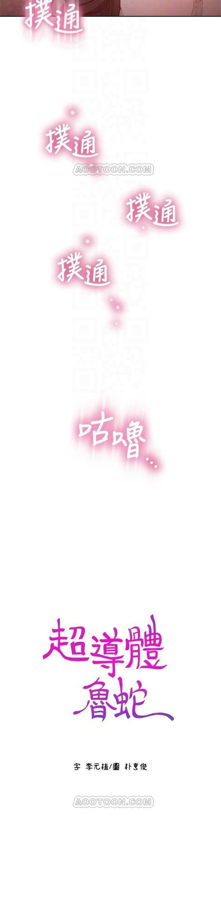 （週7）超導體魯蛇 1-32 中文翻譯（更新中）全集