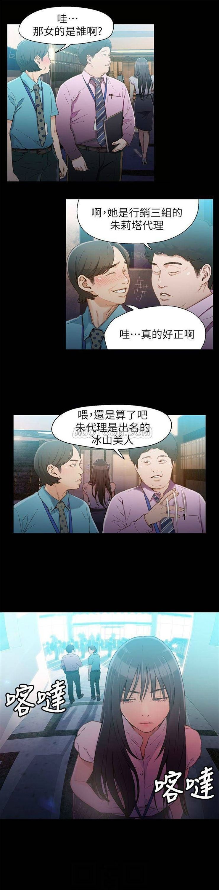 （週7）超導體魯蛇 1-32 中文翻譯（更新中）全集