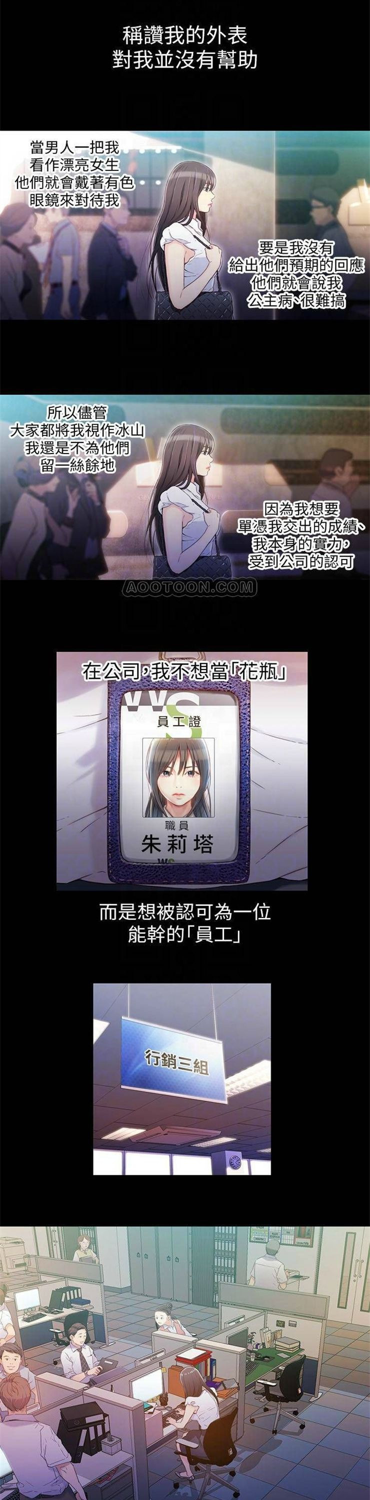 （週7）超導體魯蛇 1-32 中文翻譯（更新中）全集