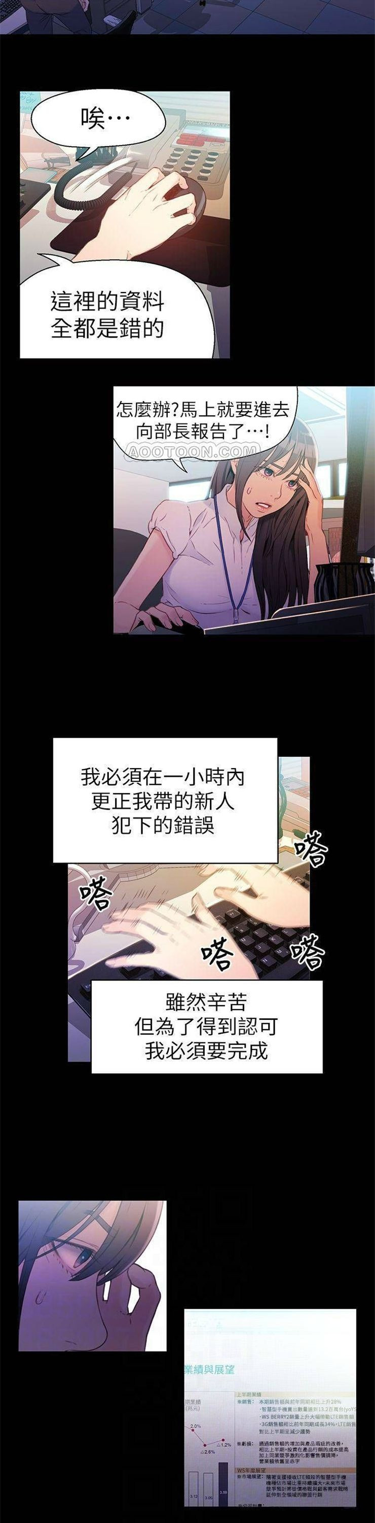 （週7）超導體魯蛇 1-32 中文翻譯（更新中）全集