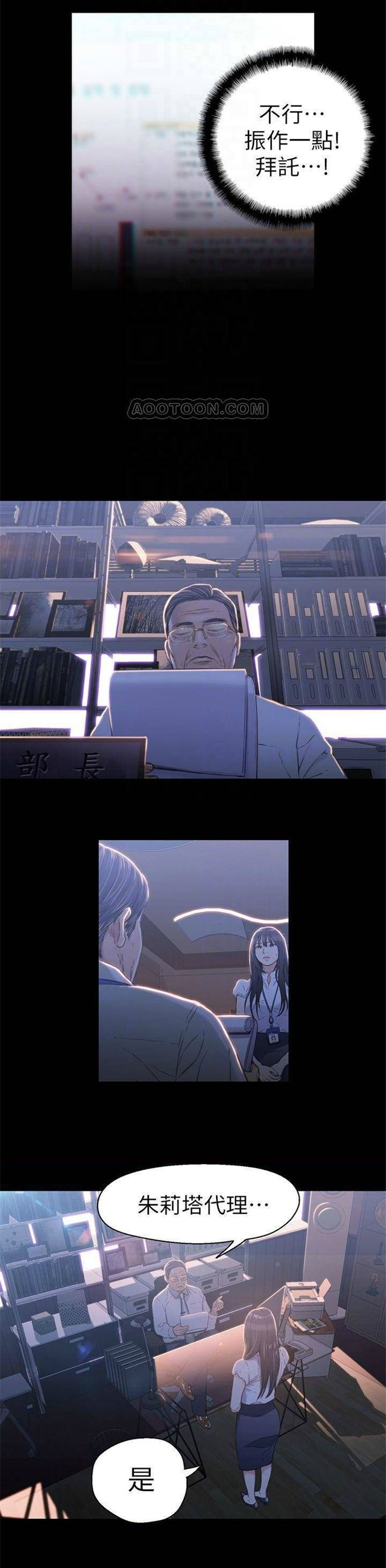 （週7）超導體魯蛇 1-32 中文翻譯（更新中）全集