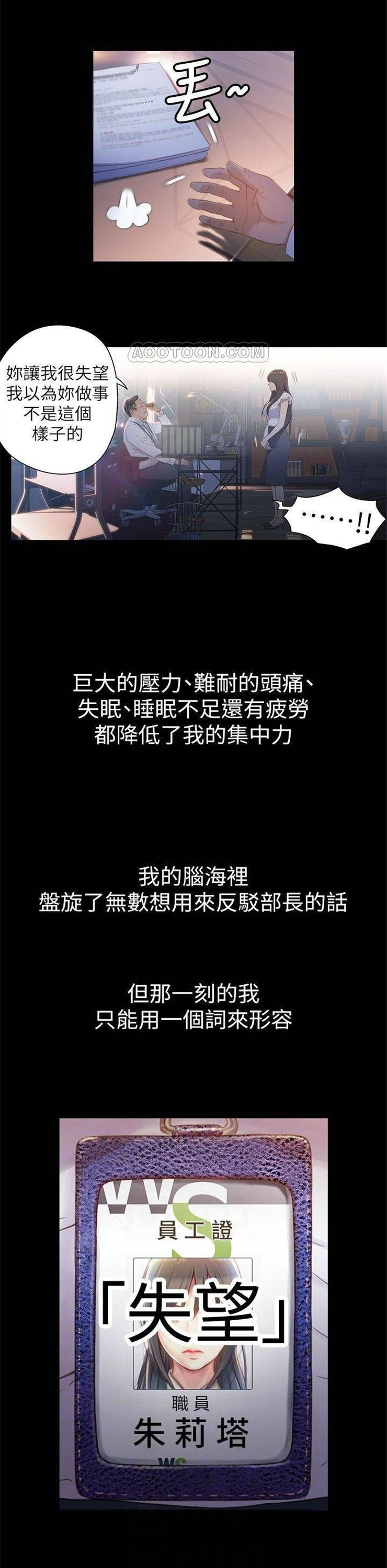 （週7）超導體魯蛇 1-32 中文翻譯（更新中）全集