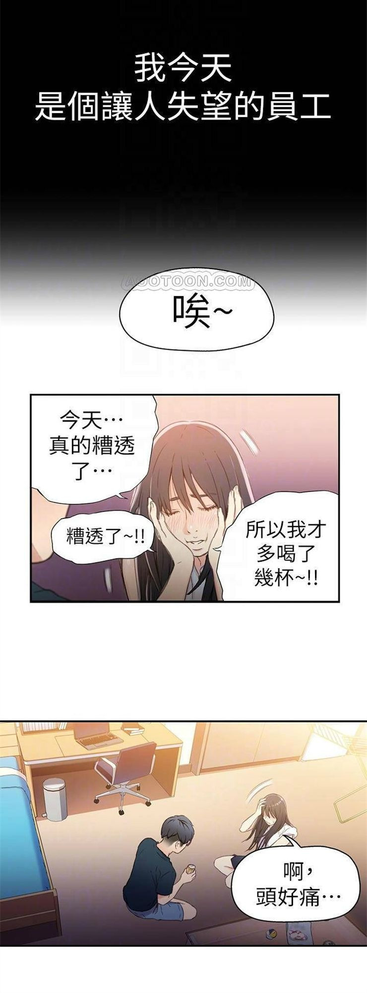 （週7）超導體魯蛇 1-32 中文翻譯（更新中）全集