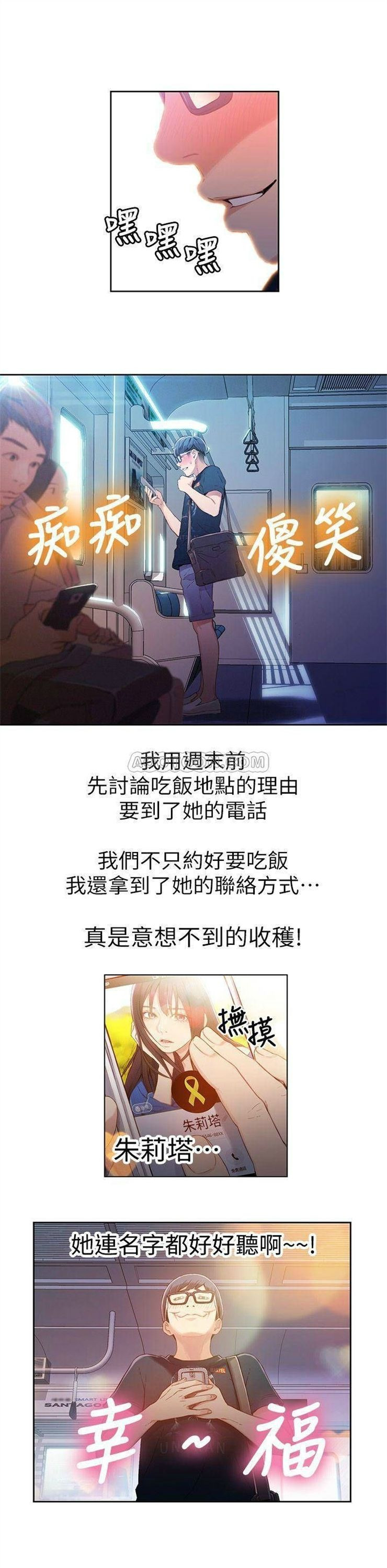 （週7）超導體魯蛇 1-32 中文翻譯（更新中）全集