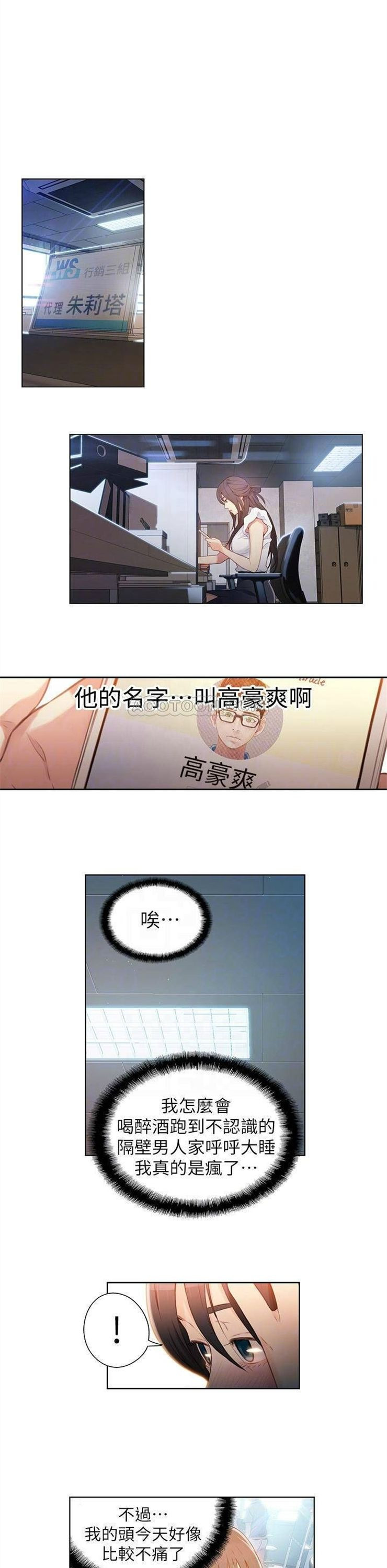 （週7）超導體魯蛇 1-32 中文翻譯（更新中）全集